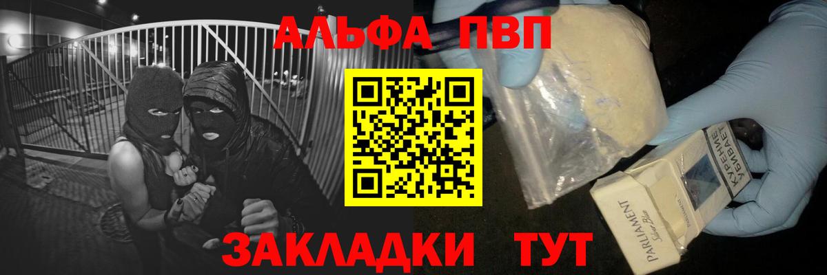 как найти закладки  А ПВП СК КРИС  A-PVP кристаллы  Вход с VPN  Ижевск  Alpha-PVP СК 