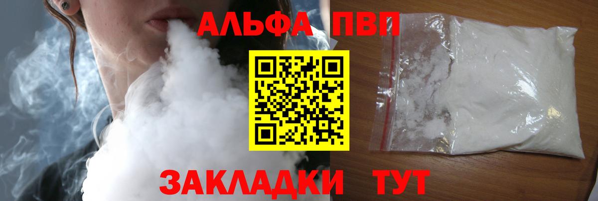 Alpha PVP кристаллы Ижевск
