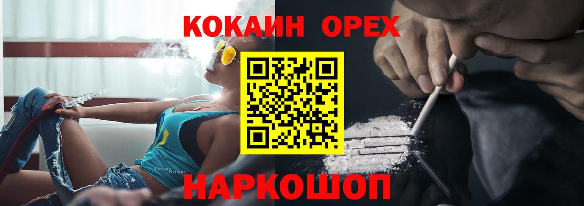 Кокаин Columbia Ижевск