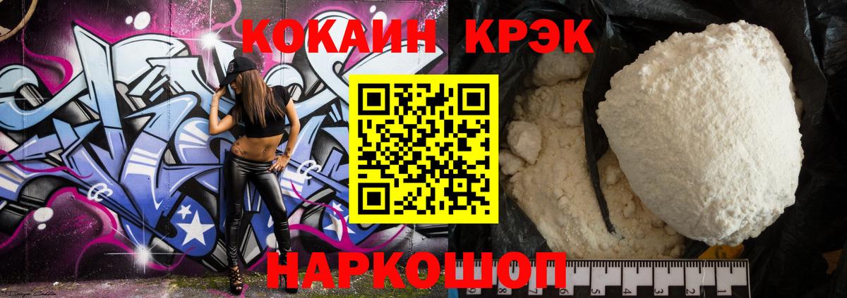 Cocaine Columbia  Вход с VPN  Ижевск  COCAIN FishScale 