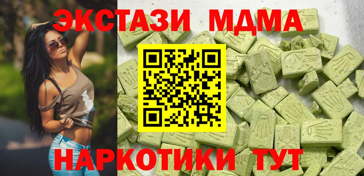 Экстази XTC  Экстази  Ижевск  omg ссылка  Экстази диски  Вход с VPN 