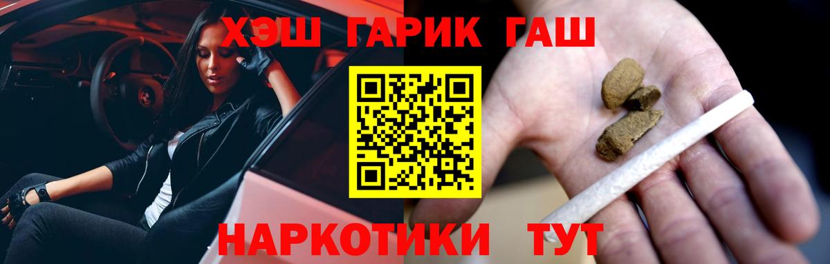ГАШ AMNESIA HAZE  ГАШИШ гашик  Вход с VPN  Ижевск 