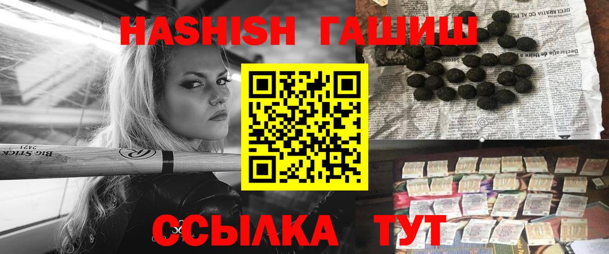 ГАШ гашик Ижевск