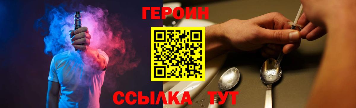 ГЕРОИН афганец  Вход с VPN  ГЕРОИН  Ижевск 