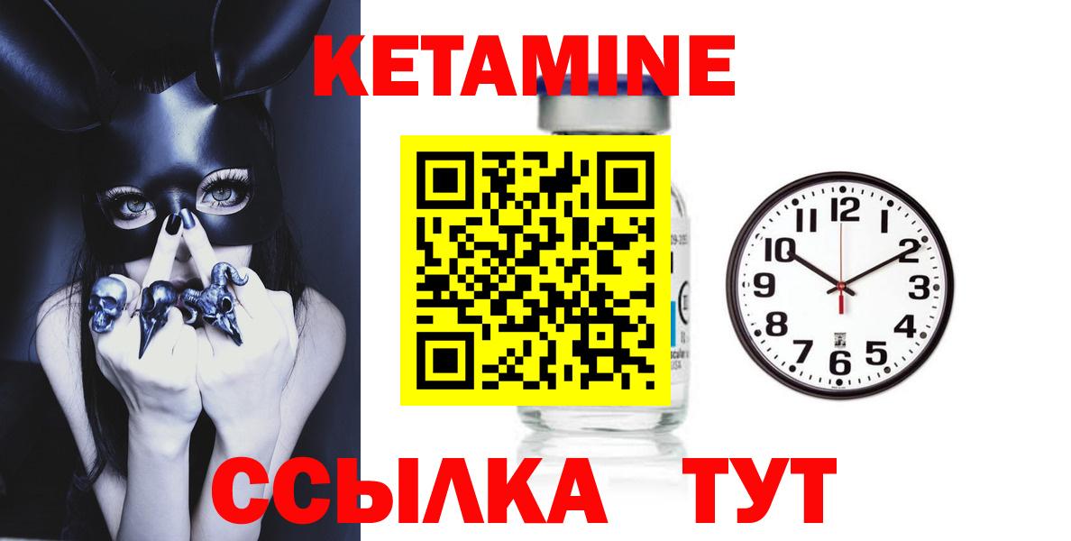 Кетамин VHQ Ижевск