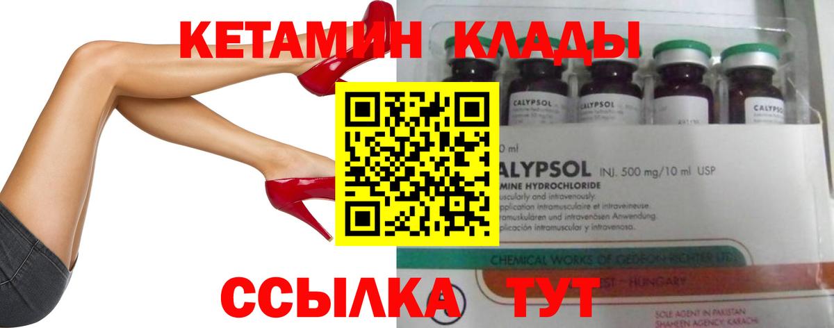 Ижевск  Кетамин ketamine  КЕТАМИН ketamine  Вход с VPN 