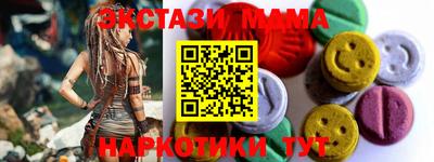 молекула духа Малгобек