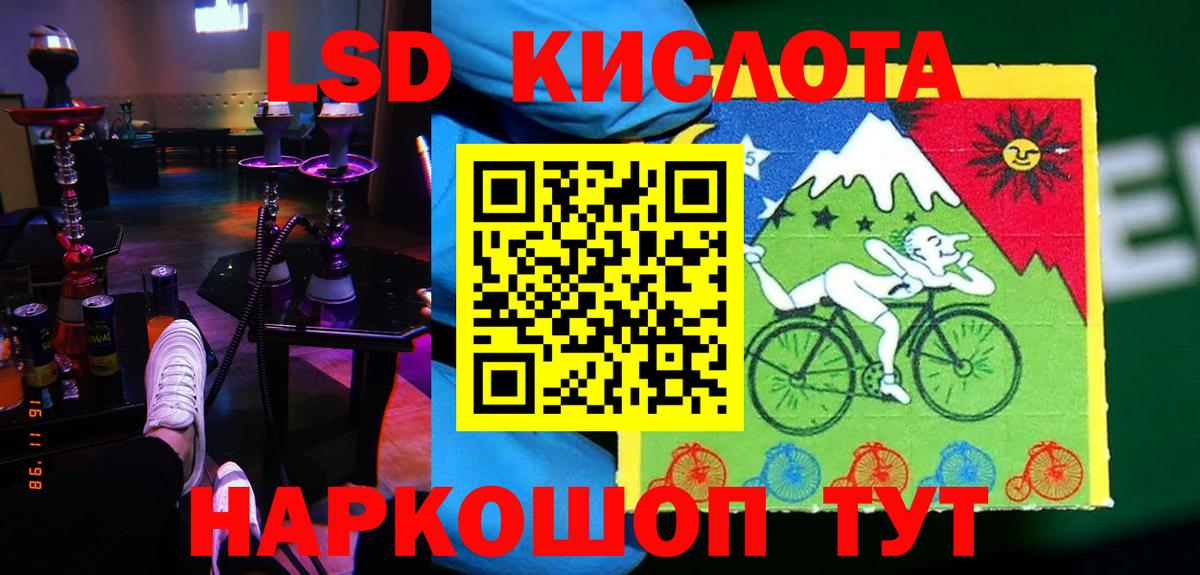 Ижевск  ЛСД экстази кислота  Вход с VPN  ЛСД экстази кислота 