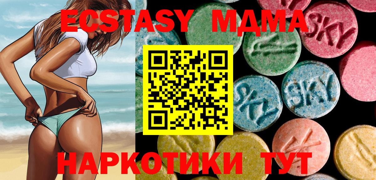 МДМА VHQ  MDMA  MDMA crystal  Ижевск  Вход с VPN 