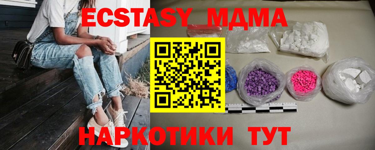 МДМА Molly Ижевск