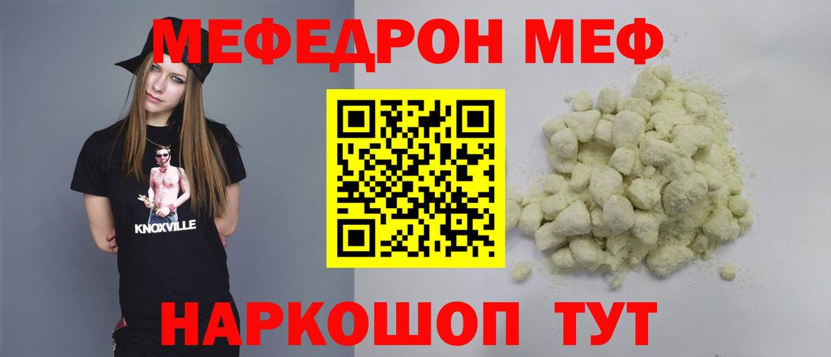 как найти   Вход с VPN  Мефедрон  Ижевск  МЕФ mephedrone  МЕФ 4 MMC 