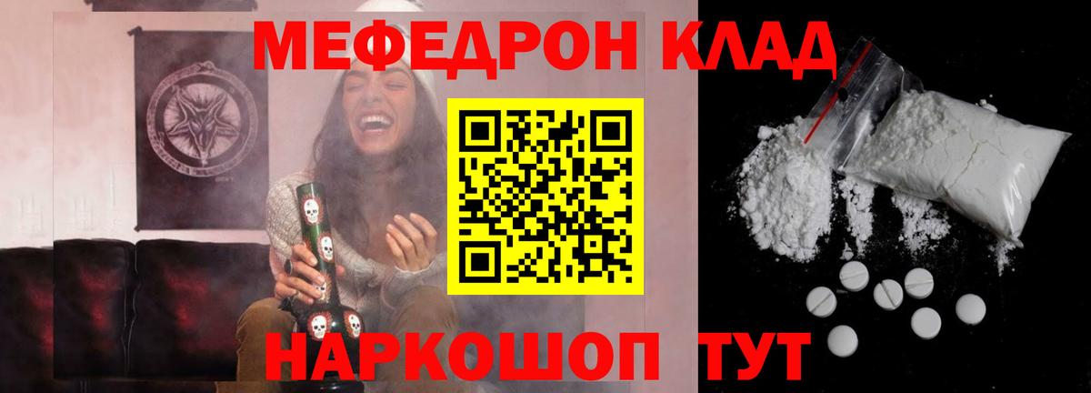 Мефедрон Ижевск