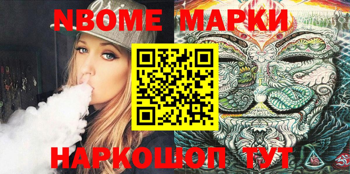 Наркотические марки 1,8мг Ижевск