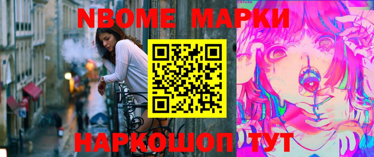 Ижевск  Наркотические марки  Вход с VPN  Марки 25I-NBOMe 1,5мг 